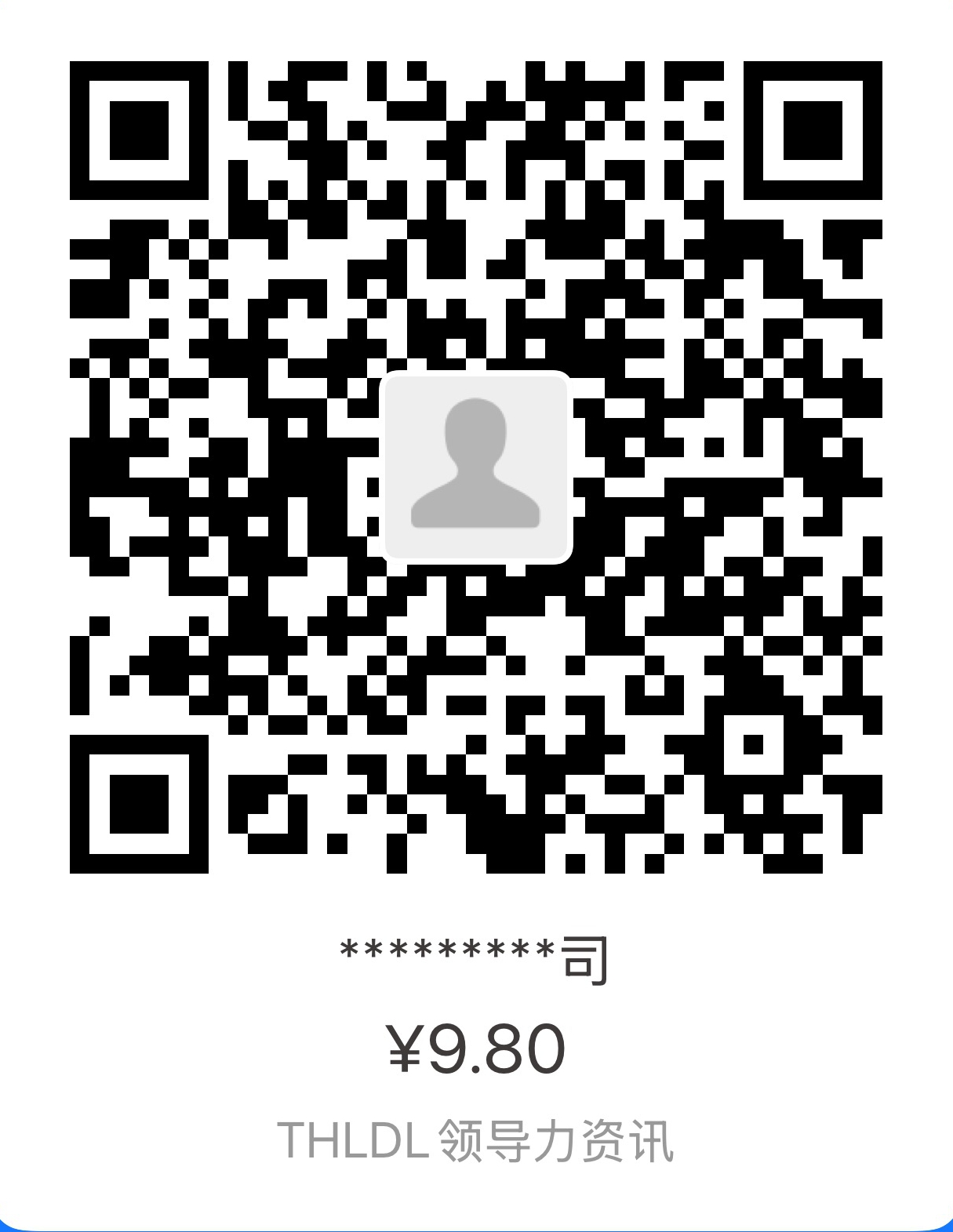 付费阅读文章预览